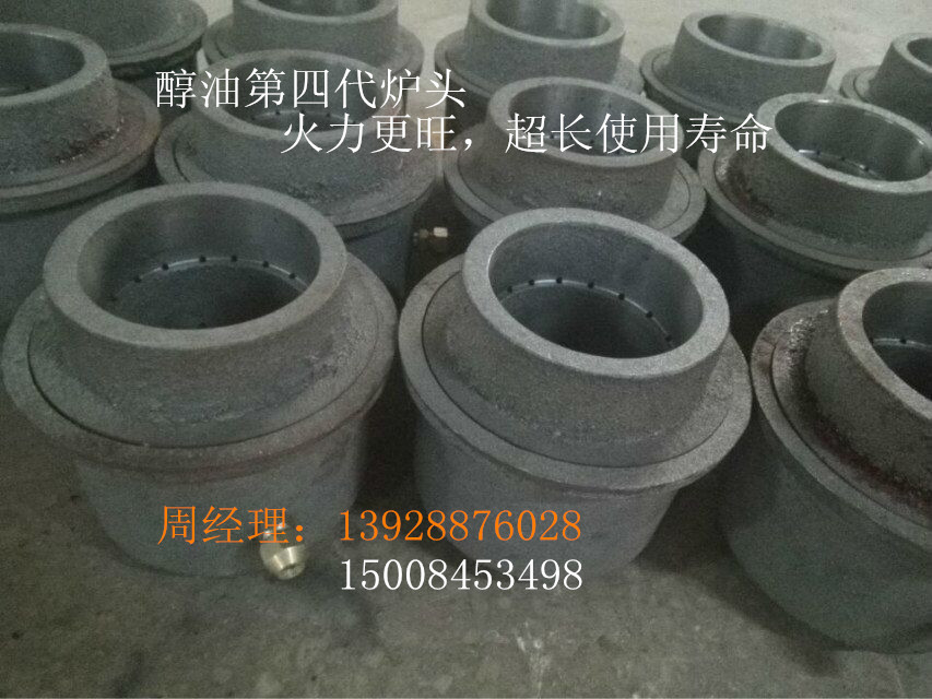 油爐頭